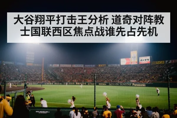 baseball stadium night crowd